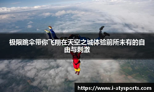 爱体育