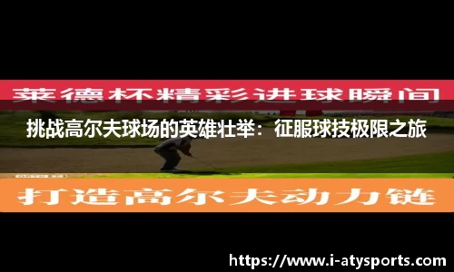 爱体育