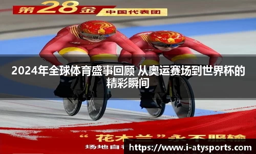 爱体育