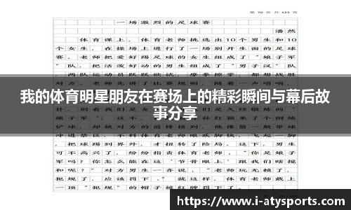 爱体育